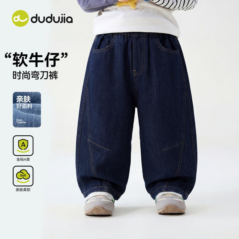 嘟嘟家儿童裤子加厚秋装女童牛仔裤保暖秋款男童长裤韩版休闲裤复古秋季 深蓝牛仔 110