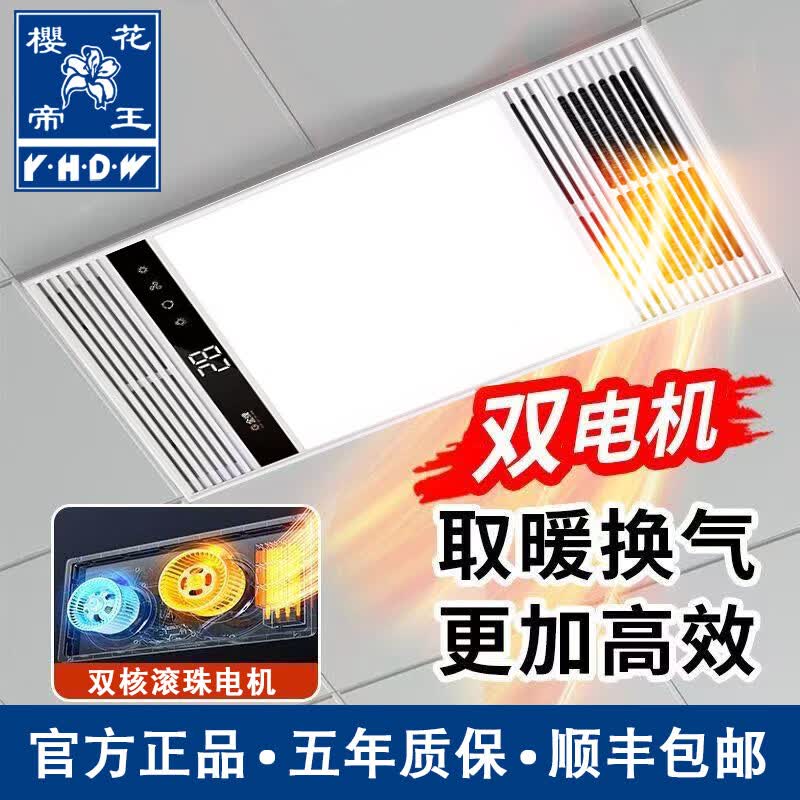 溥畔樱花帝王浴霸灯卫生间集成吊顶风暖排气扇照明五合一体浴室取暖风 B款爆款丨双电机丨阻燃机身丨琴键开关.