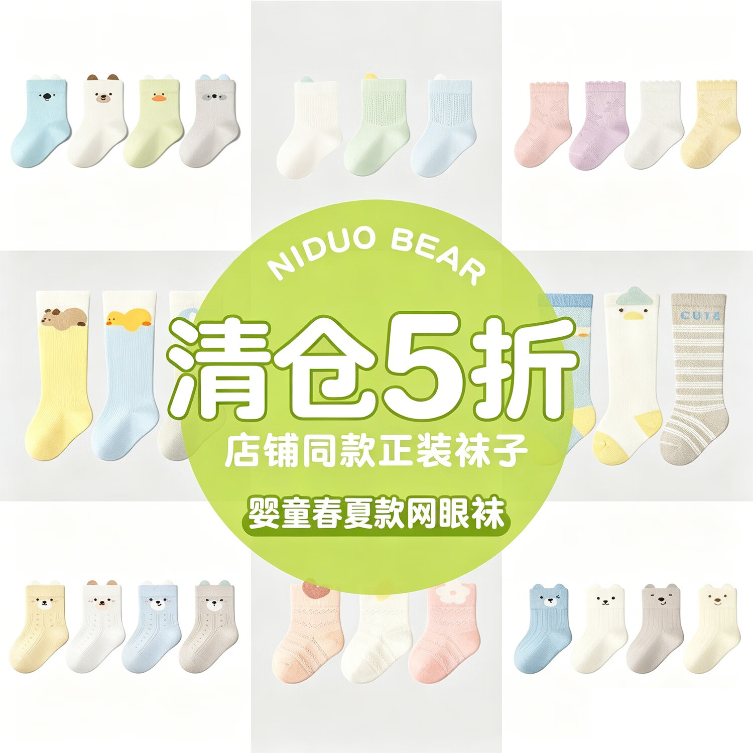 尼多熊宝宝袜子夏季薄款棉袜女童透气松口袜儿童袜婴儿无骨袜