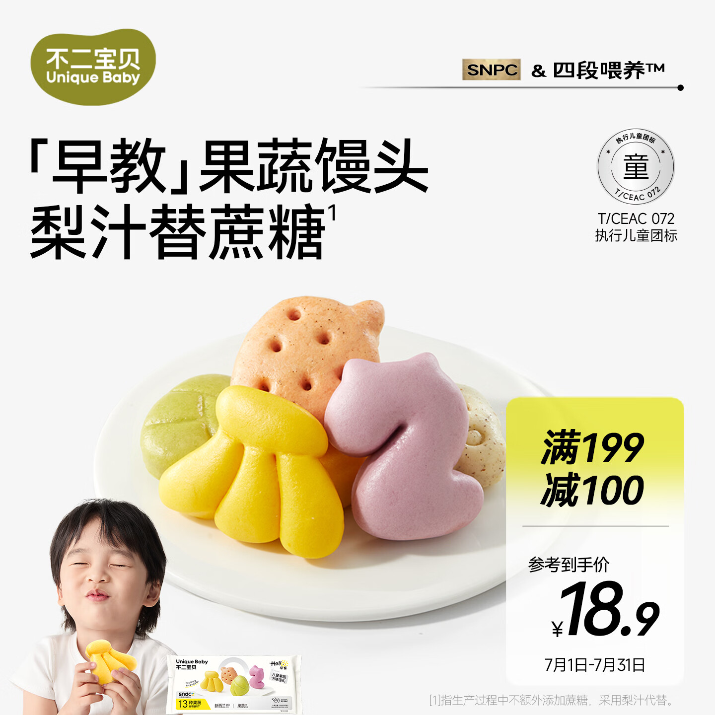 不二宝贝果蔬小馒头110g营养儿童早餐半成品面包无添加蔗糖搭儿童零辅食