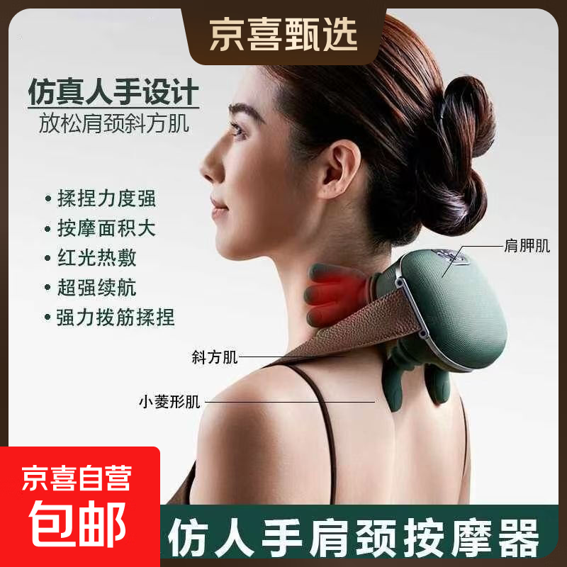 仿人手肩颈按摩大师手肩颈椎斜方肌脖子颈部颈椎痛理疗仪 【绿色】三挡力度/两档热敷/仿人手按摩