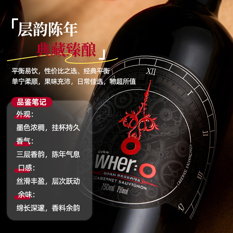谜之海洋【正品行货】澳洲原瓶进口红酒石灰岩海岸库纳瓦拉干红葡萄酒果酒 【智利进口】特级珍藏赤霞珠红酒单支