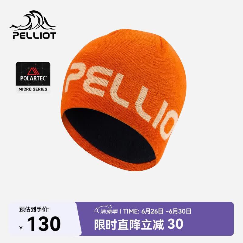 伯希和（Pelliot）【晴川】户外针织帽男跑步防风冷帽登山徒步羊毛帽子165034030橘