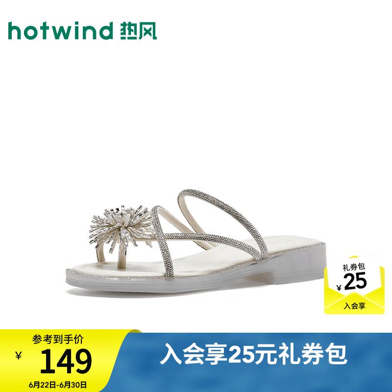 热风（Hotwind）时装凉鞋女2026年夏季新款带钻银色凉拖粗跟百搭配裙子女鞋 03米色 38