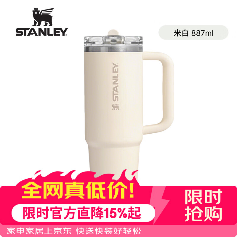 STANLEY冰霸杯保温杯吸管杯保温保冷水杯大容量男女士学生杯子PROTOUR