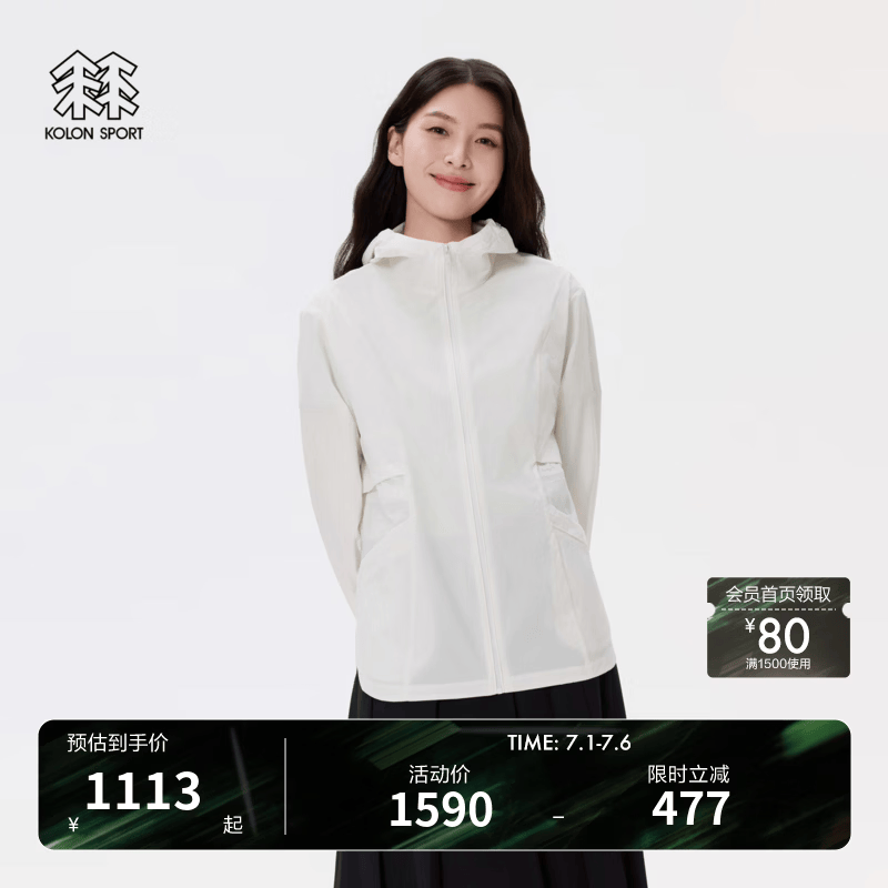 KOLON SPORT/可隆防风皮肤衣 女子户外运动徒步轻薄防泼水UPF50+防晒衣 LKJK5MT824-IV 象牙白 L 170/92A