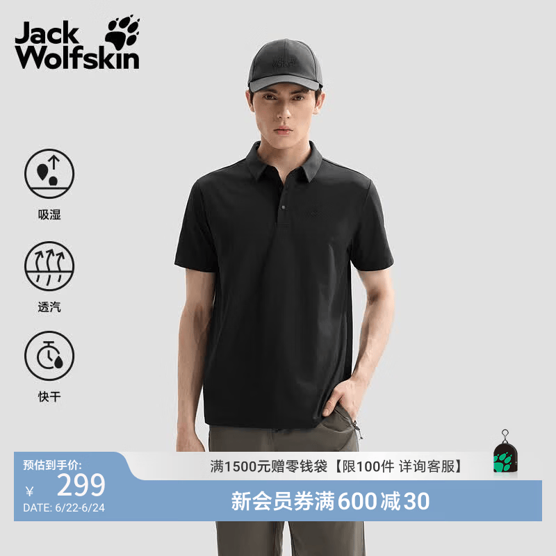 jackWolfskin狼爪26春夏新款男士HIKING速干氧气休闲Polo衫A67445 黑色/6000 L