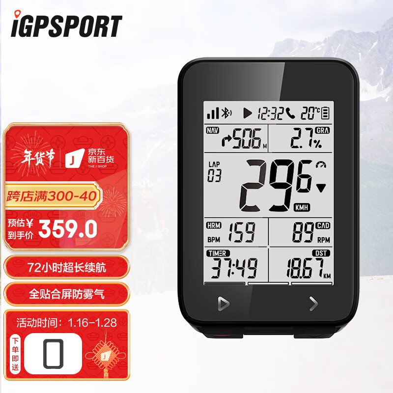 iGPSPORT iGS320山地公路自行车GPS防水防雾智能骑行码表 72小时超长续航方向指示 iGS320码表
