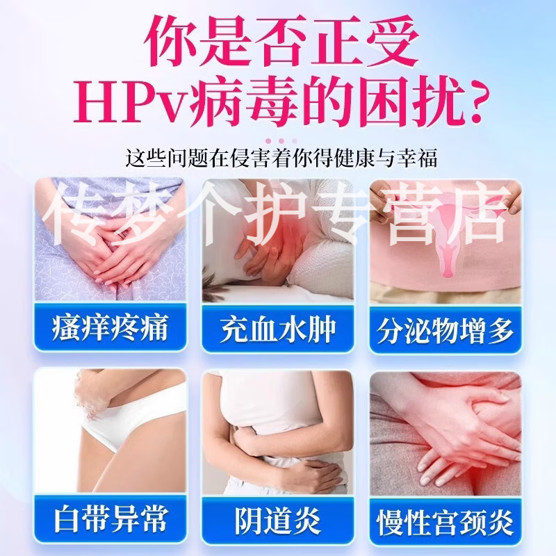 洁思度凝胶抗HPV医用妇科宫颈炎霉菌瘙痒白带异常干扰素敷料阴 3盒【疗程装】 【品牌直售】