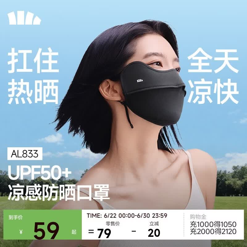 蕉下（beneunder）冰丝防晒口罩女防晒面罩护眼角夏季骑行遮阳脸基尼防紫外线AL833