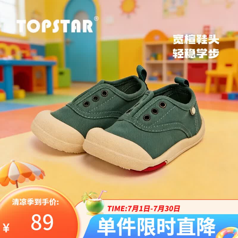 TOPSTAR童鞋儿童运动鞋2026年春季新款软底儿童帆布鞋 绿色 28 推荐脚长16.5-17CM