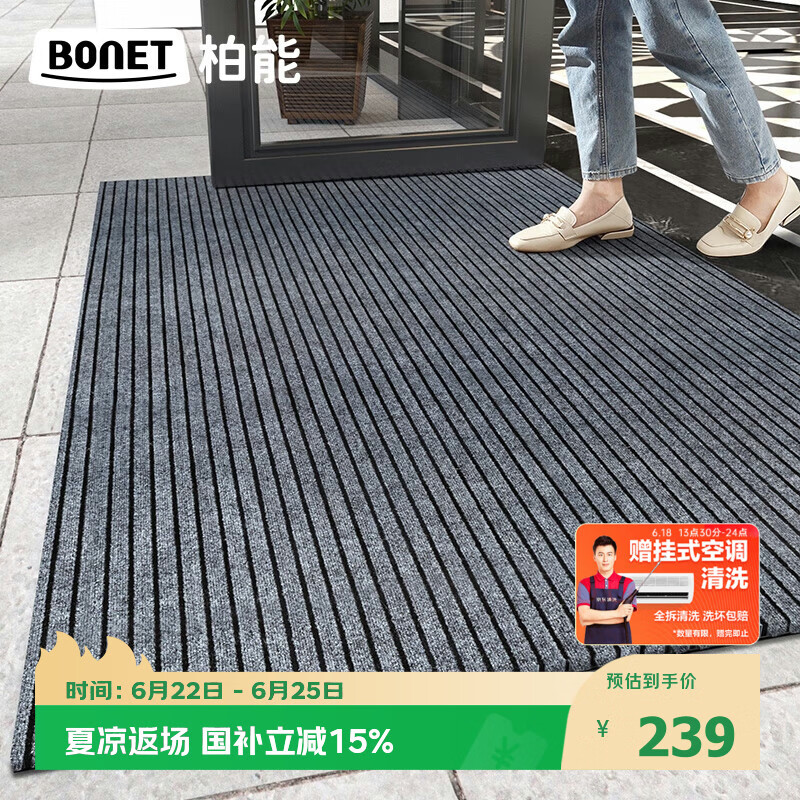 柏能商用入户地垫入户门地垫2026新款脚垫地毯入户门口地垫160x250cm