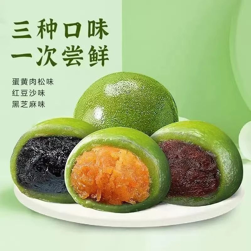 艾草团清明果江西特产纯手工艾叶粑粑新鲜糯米青团带馅多口味 红豆-黑芝麻-肉松蛋黄【258克1袋】共三袋