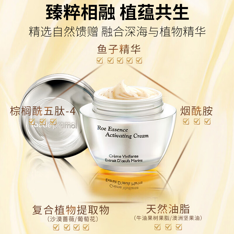 里海之谜【双11现货】鱼子精华焕颜霜50g紧致抗皱保湿补水面霜素颜霜 【鱼子焕颜霜50g*2瓶】紧致抗皱面霜