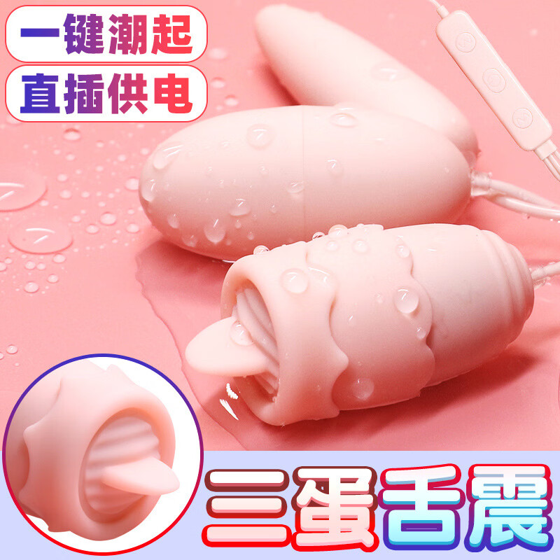 久爱情趣成年人玩具女用女生私密道具入体式振动器用品 蜜蛋三代-圆头双跳粉色【6976385379984