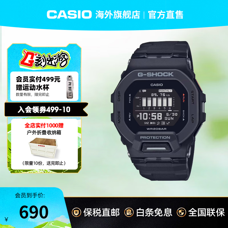 卡西欧（CASIO）小方块新款手表 运动防水蓝牙计步男士电子手表腕表 送男友礼物 GBD-200-1