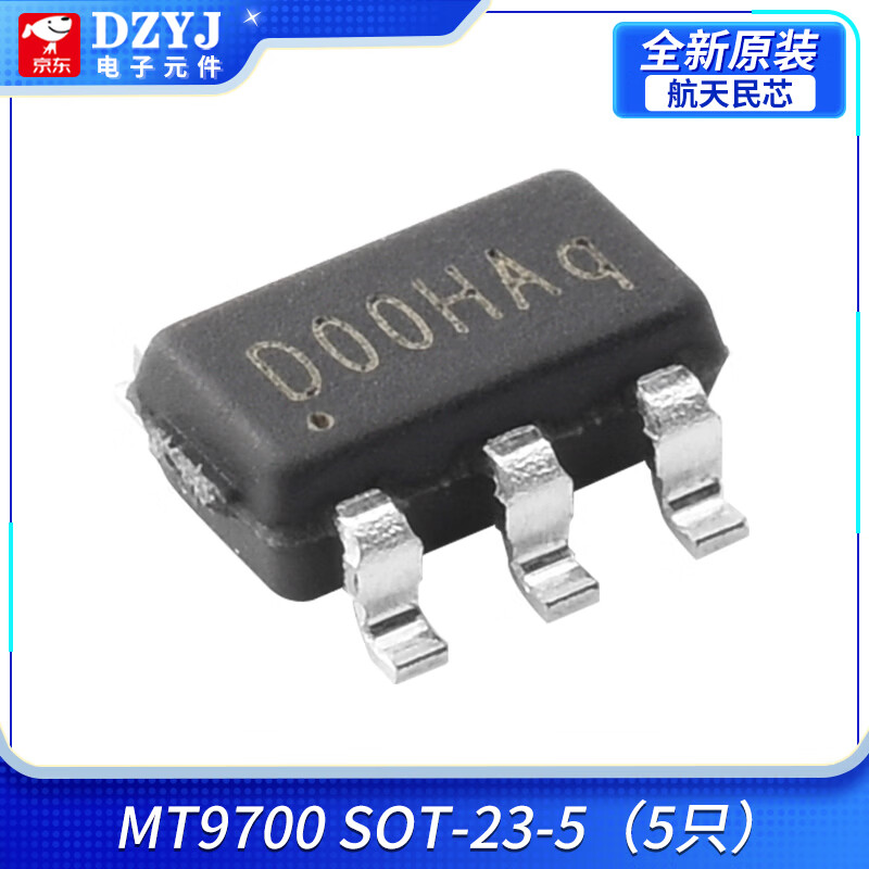 DZYJ 原装西安航天民芯MT9700 SOT-23低功耗USB电源限流保护开关 MT9700SOT-23-5（5只） 无规格