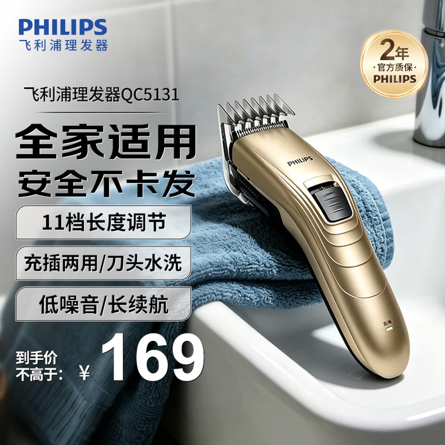 飞利浦（PHILIPS）电动理发器成人儿童电推剪刀头可水洗家用电推子 官方旗舰店正品 QC5131/15【11档长度调节】