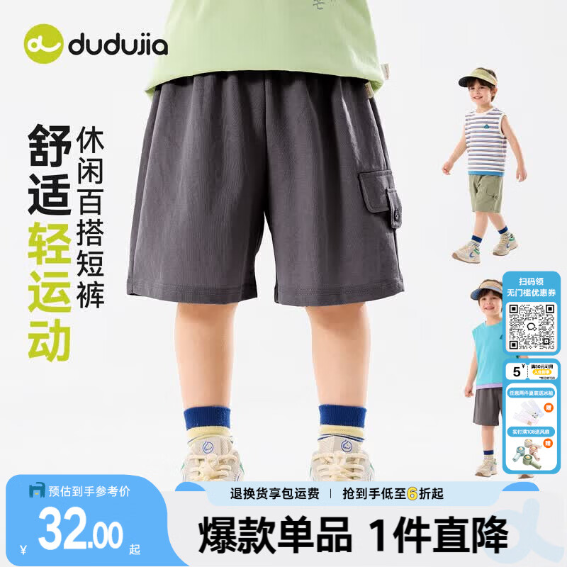 嘟嘟家儿童夏季短裤休闲男童夏装五分裤工装风女童裤子轻运动户外百搭潮 中灰色 100