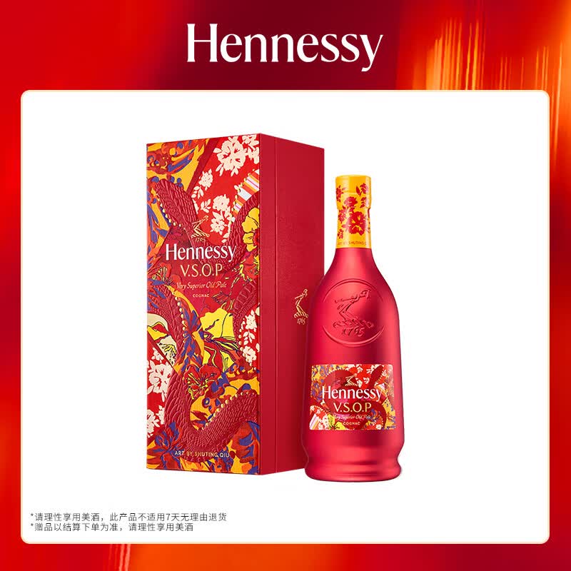 轩尼诗（Hennessy）洋酒 VSOP干邑白兰地法国进口 700ml  生肖限量版礼盒