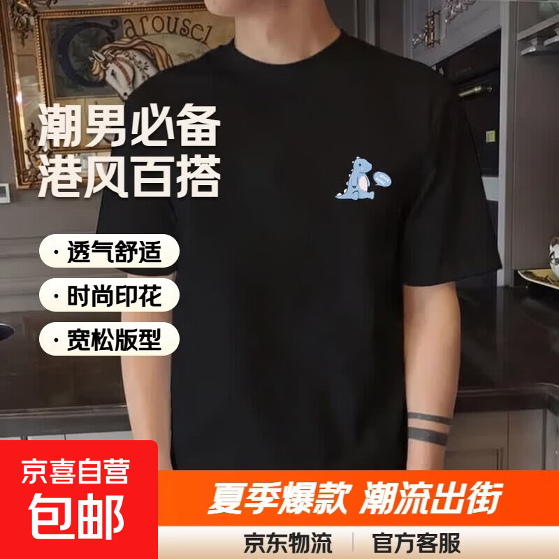 潮牌休闲时尚短袖t恤男士2026夏季新款港风ins潮流圆领百搭上衣QP 蓝色小龙圆领短T黑色 2XL