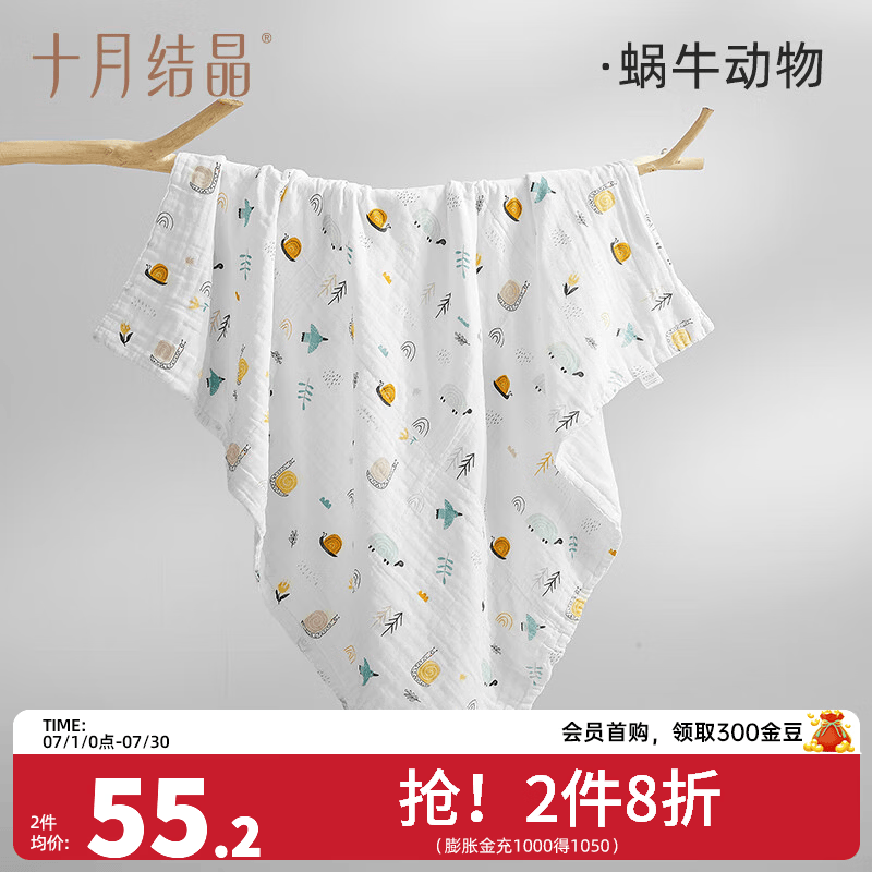 十月结晶婴儿浴巾纯棉纱布初生新生儿超柔吸水宝宝儿童大毛巾方巾 6层泡泡纱 蜗牛动物（95*95cm）