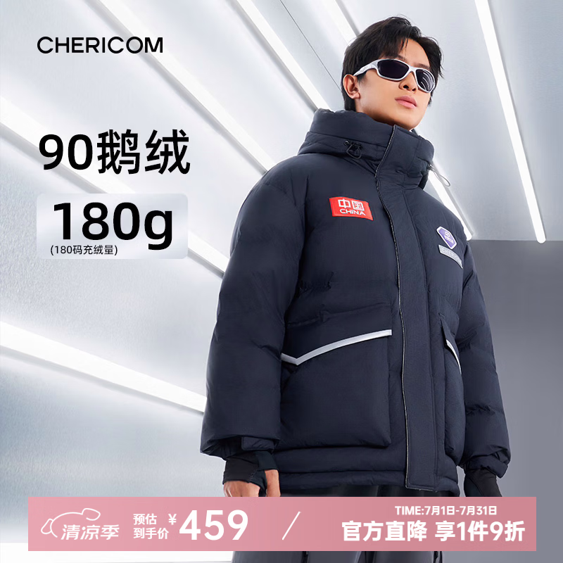 千仞岗【火箭联名】冬季一手长90鹅绒羽绒服男士连帽外套户外保暖防寒服 星际蓝 2XL (175)