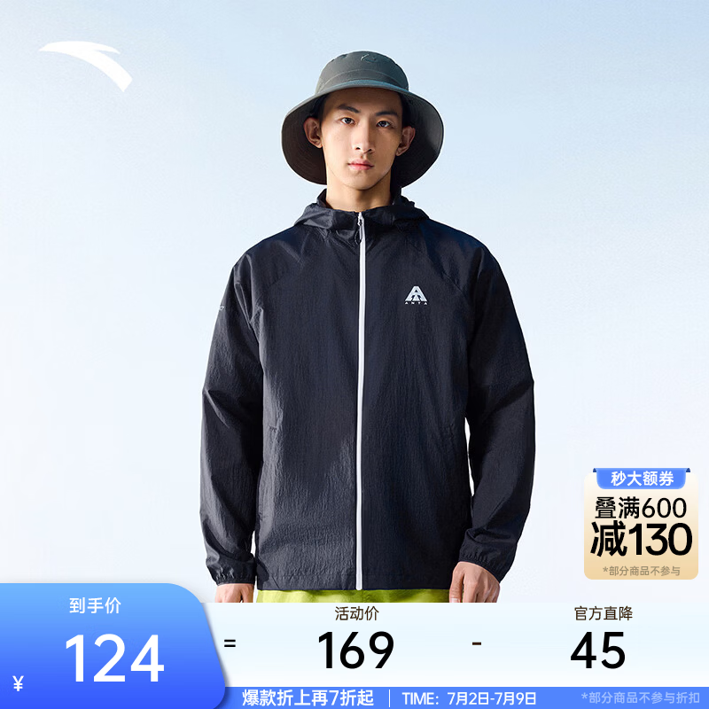 安踏（ANTA）轻壳3.0防晒衣丨Z哥同款防泼水外套男女夏季冰肤钓鱼骑行服皮肤衣 【26升级抗紫外线+冰爽凉感】原深夜蓝-7抗UPF 50+ XL (180)
