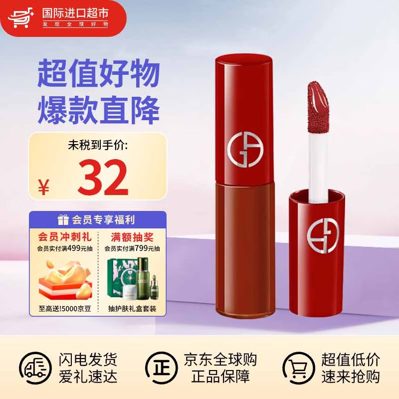 阿玛尼（ARMANI）权利细管214# 暧昧奶杏丝绒哑光显白口红生日礼物送女友 红管唇釉#400复古正红色（1.5ml小样）