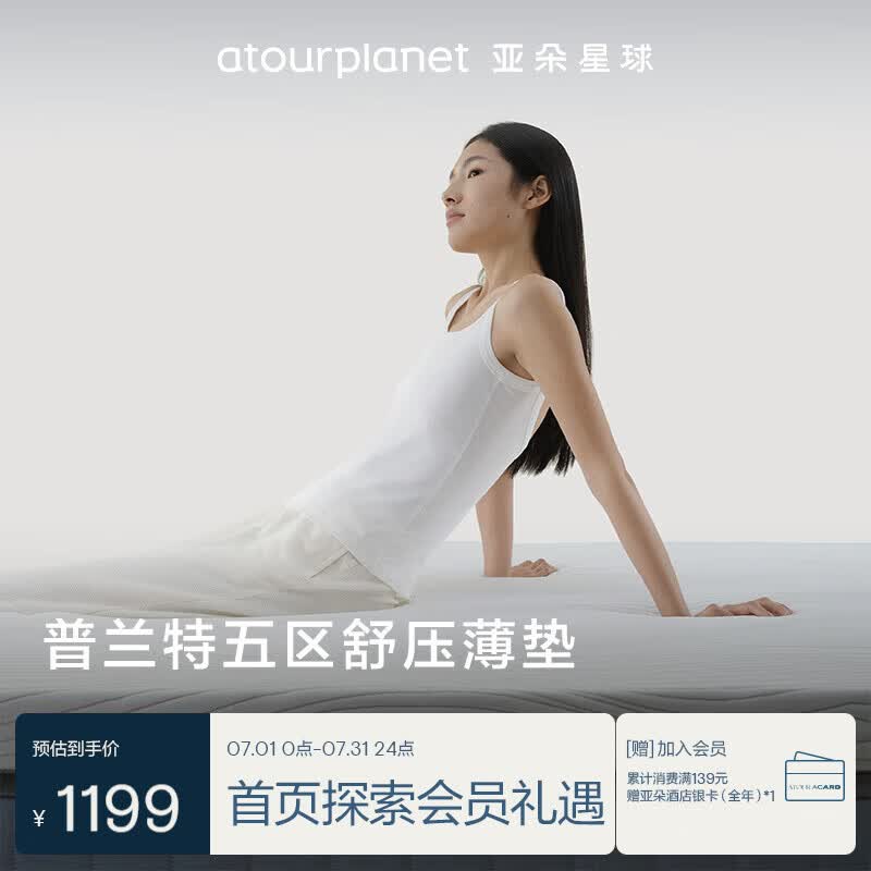 亚朵星球记忆棉床垫子释压家用床褥子双人榻榻米便携舒压垫1.5米*2米