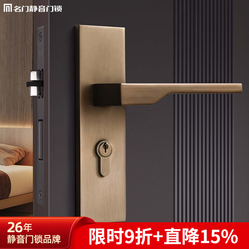 名门静音门锁复古门锁家用实木门卧室房间静音锁简约面板锁 玫瑰古铜色 右开