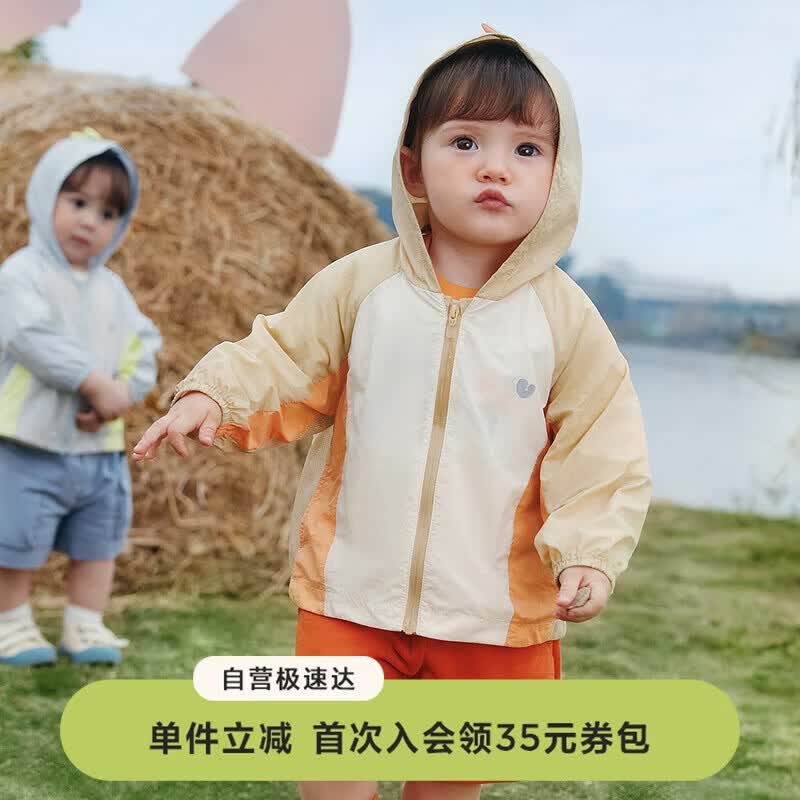 迷你巴拉儿童宝宝防晒衣婴儿夏季透气薄衫外套 浅驼50006 110