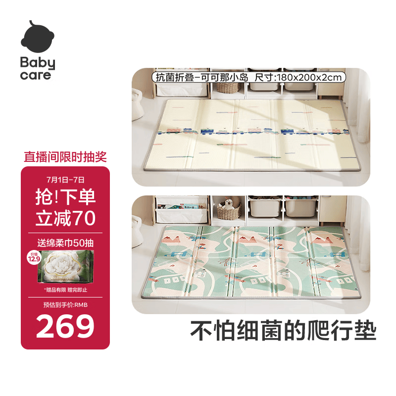 babycare抗菌XPE折叠爬行垫宝宝爬爬垫婴儿童地垫-可可那小岛180*200*2cm