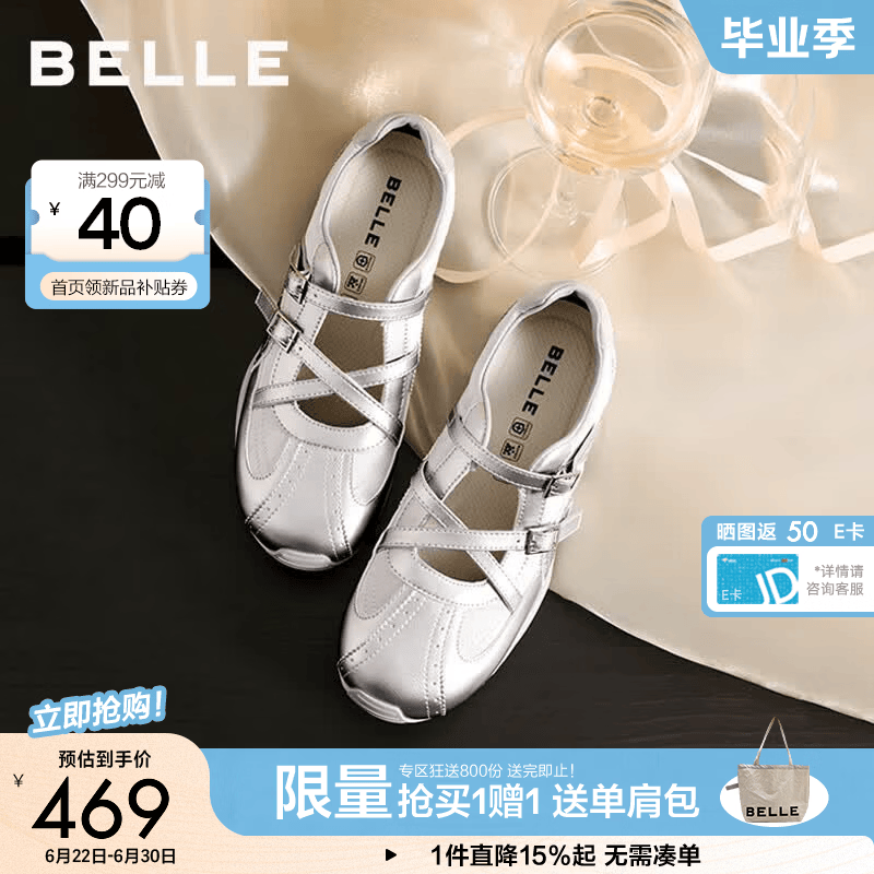 百丽（Belle）张月同款蒲公英运动芭蕾玛丽珍鞋女26新商场同款单鞋F9M1DCQ6预售 银色 37 (235mm)