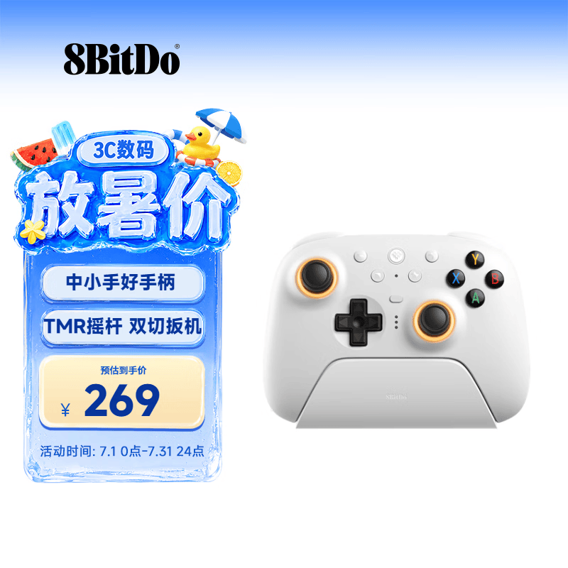 八位堂（8BitDo）猎户座二代游戏手柄TMR摇杆双切扳机三模PC电脑Steam安卓 仁王3 绝区零 怪物猎人荒野  黑神话