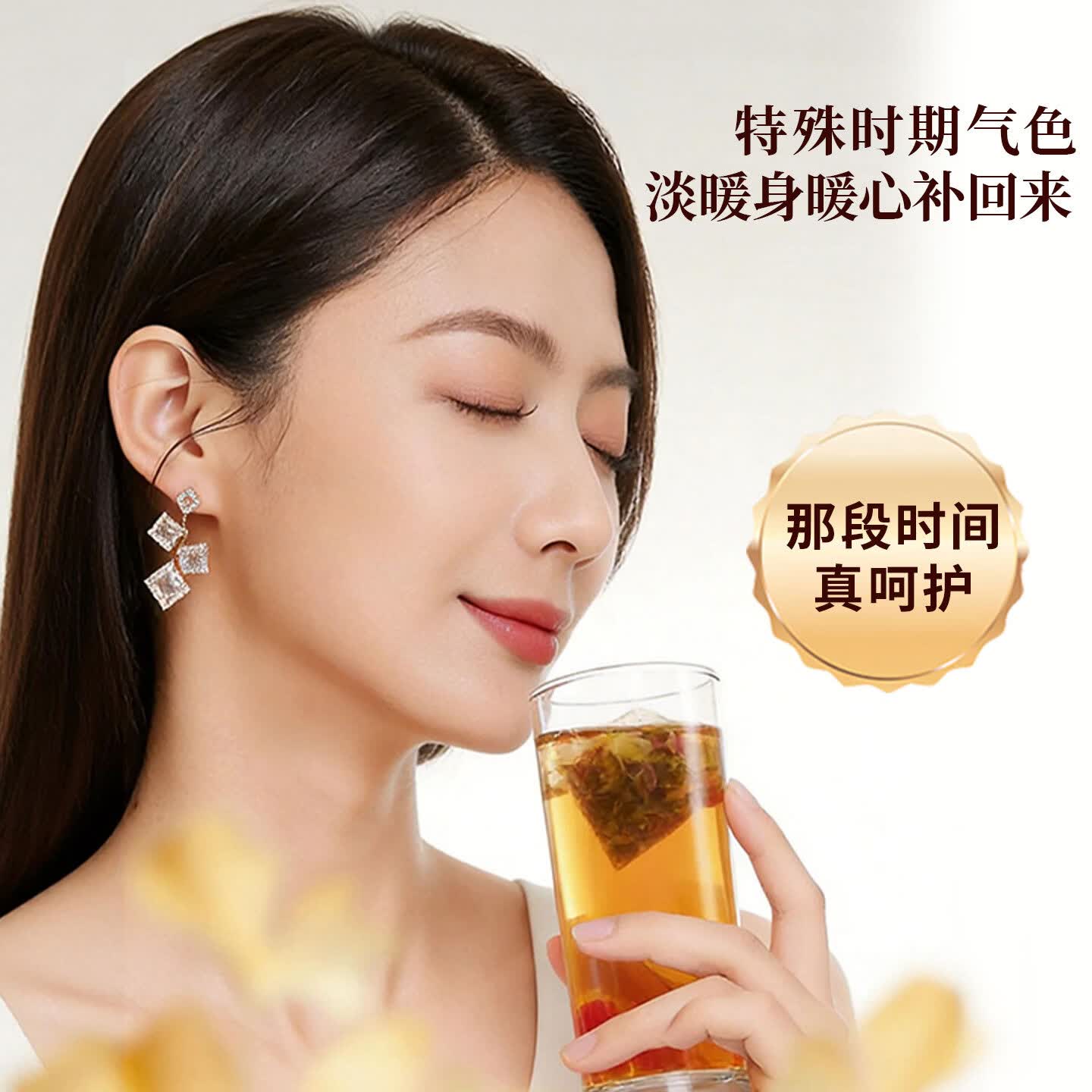 泽信堂 国药药材 红参阿胶玫瑰女神茶120克 女生补气养血养生茶女人调理 红参阿胶玫瑰女神茶120克*1盒