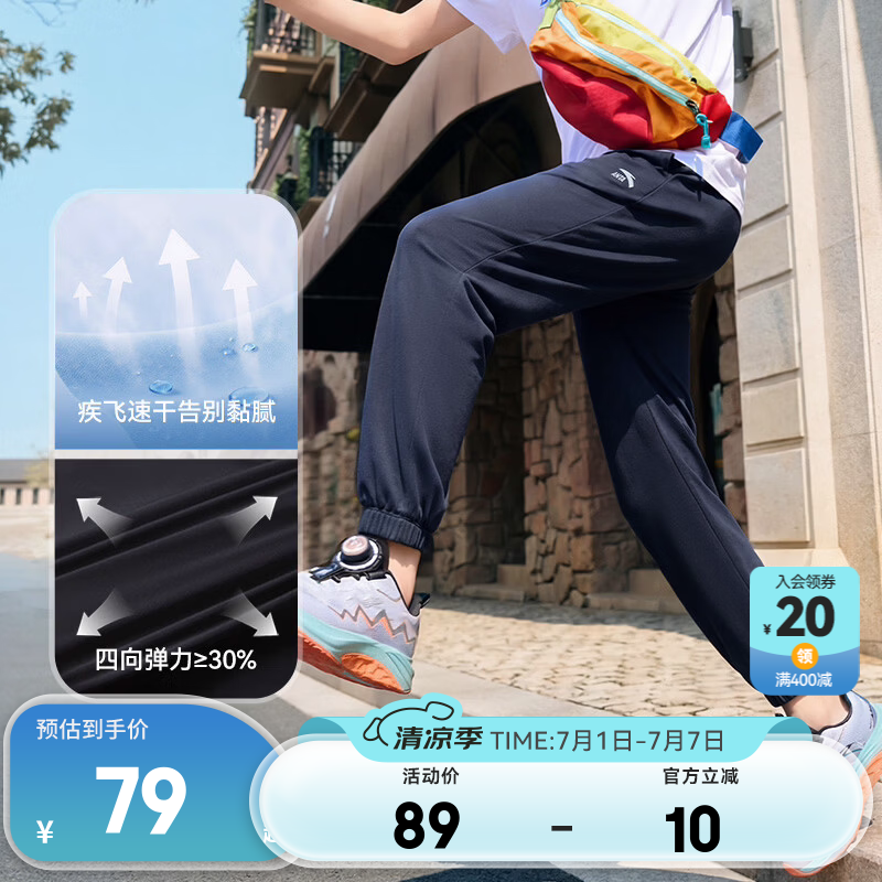 安踏儿童裤子男女童装弹弹裤26年夏季轻薄透气速干百搭学生运动裤 深夜蓝-2 150