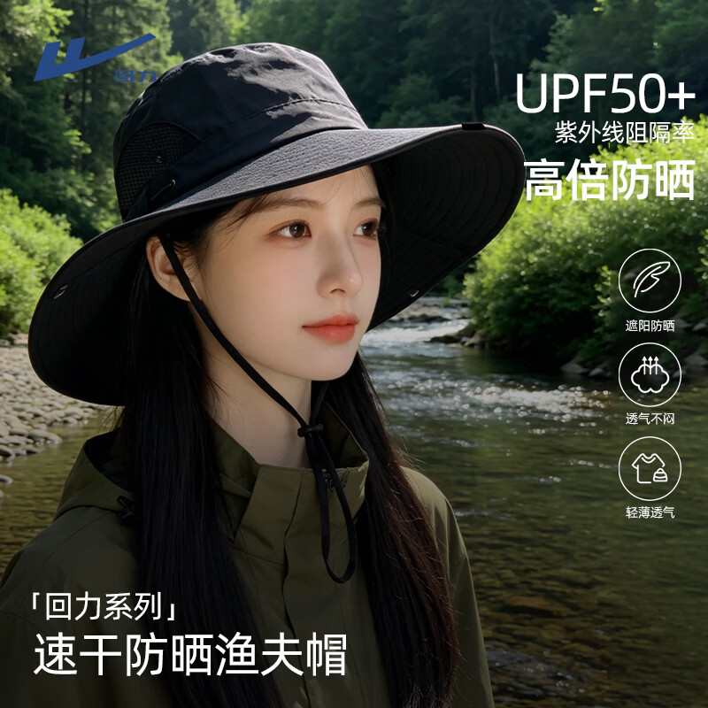 回力遮阳帽女2026新款户外防晒帽渔夫帽大檐帽太阳帽登山帽钓鱼帽 卡其色