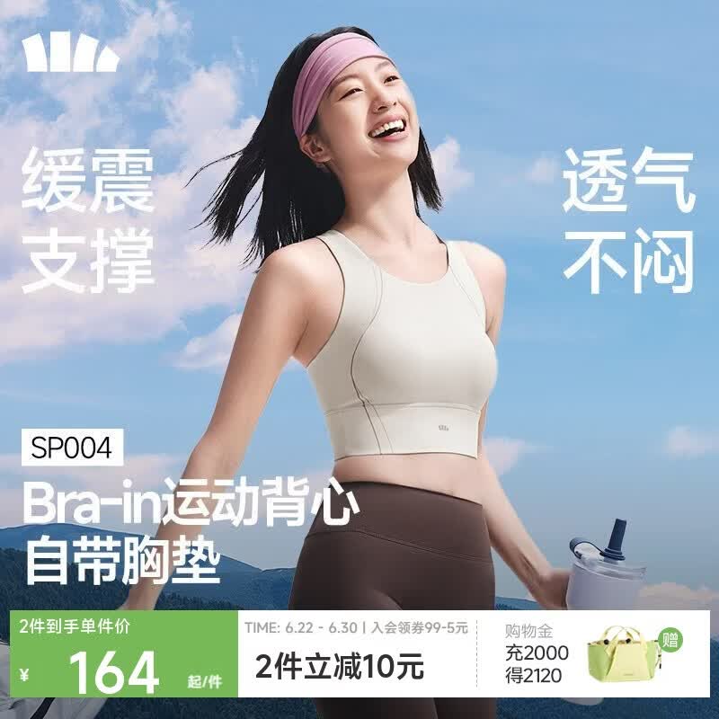 蕉下高强度运动内衣背心女士跑步防震防下垂文胸瑜伽服可外穿SP004
