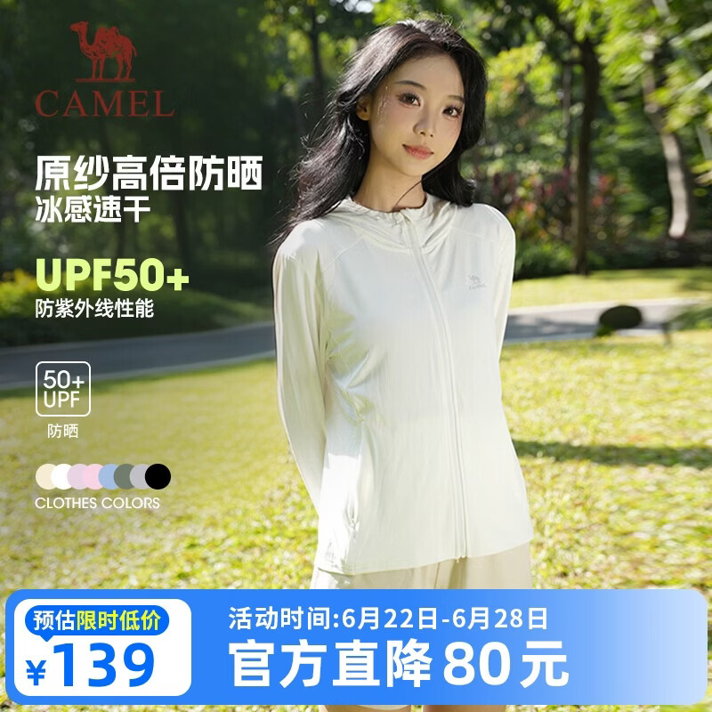 骆驼（CAMEL）【母亲节礼物】防晒衣男女装春夏季户外运动服新款上衣宽松外套