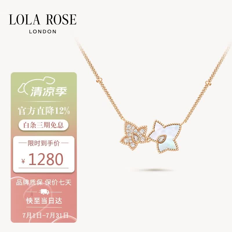 LOLA ROSE罗拉玫瑰常青藤项链女款生日礼物节日礼物送女友
