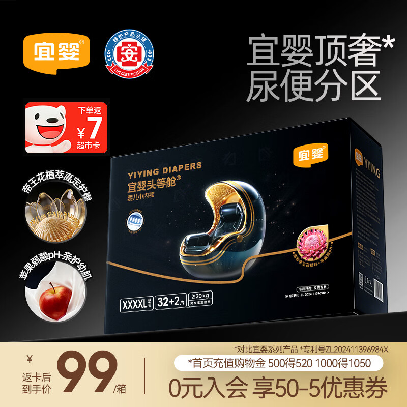 宜婴【整夜安睡】黑钻头等舱拉拉裤婴儿学步裤尿不湿宝宝夜用XXXXL34