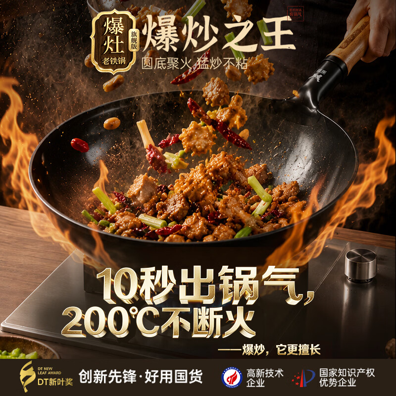 双枪【爆炒不沾】圆底精铁锅家用传统老式炒菜锅煤气灶不粘锅燃气灶 32cm圆底+杉木盖【爆炒精铁锅】 32cm