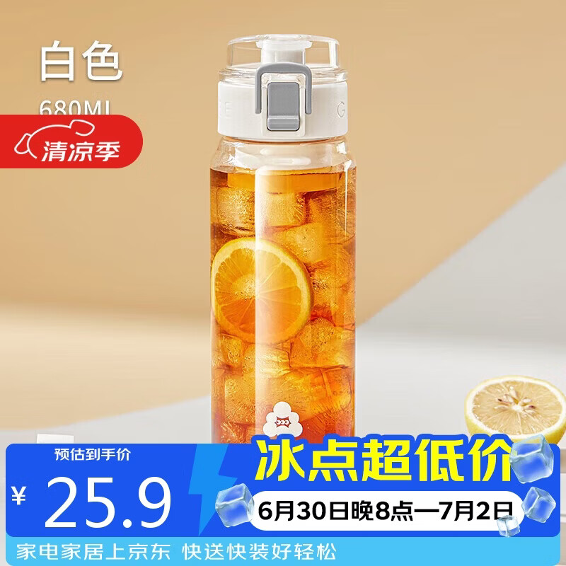 希乐（cille）Tritan塑料杯男运动水瓶女高颜值户外杯子便携带滤网 雪球白680ml