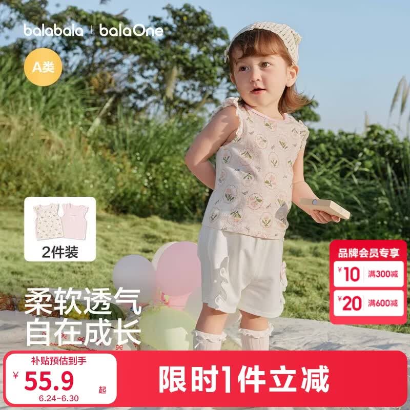 巴拉巴拉婴儿背心宝宝上衣2026新夏季两件装儿童透气女童透气吸汗T恤纯棉