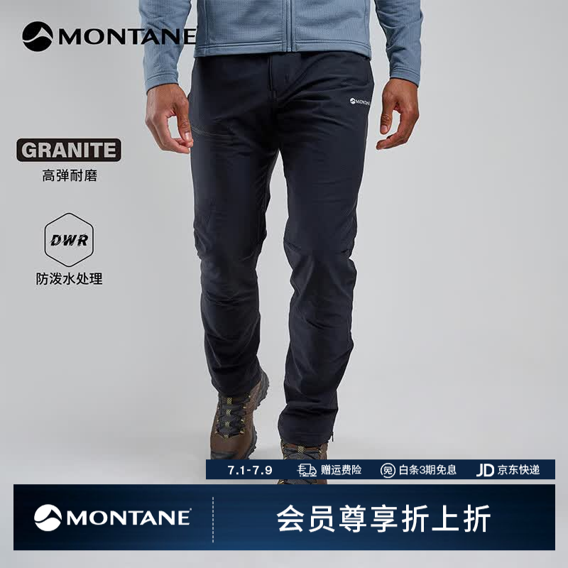 MONTANE盟泰恩Tenacity男士软壳裤 防风高弹裤 轻量耐磨徒步登山户外裤子 BLA 黑色（常规款） M 32