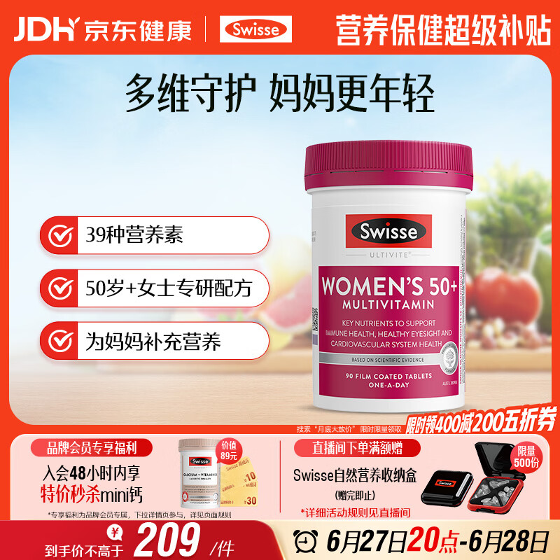 Swisse斯维诗 中老年女士复合维生素 39种维生素B族维C维D维E维A90片/瓶
