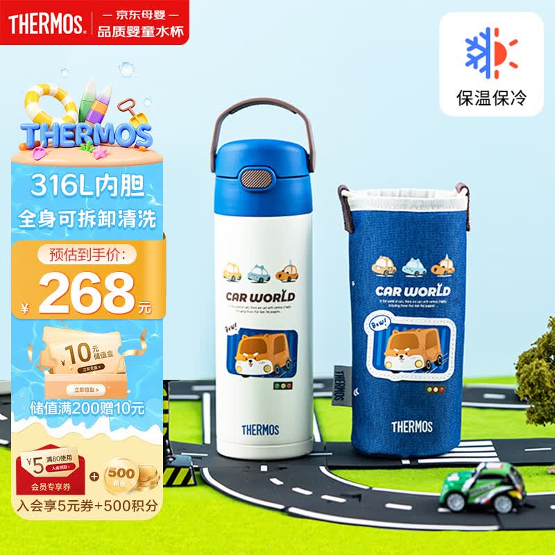 膳魔师儿童保温杯6-12岁上学专用吸管水杯316L不锈钢水壶500ml 蓝