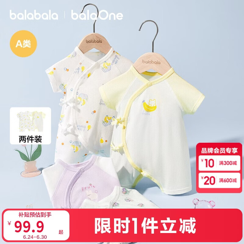 巴拉巴拉童装宝宝连体衣新生婴儿哈衣爬服短袖2026新夏装透气动物造型萌趣