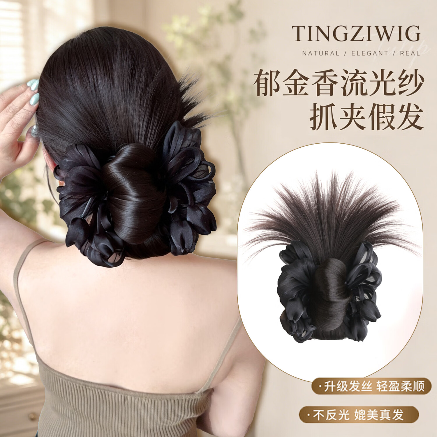 婷子假发郁金香丸子头假发发圈女抓夹仿真人发低扎花苞头高颅顶盘发假发包 【棕黑色】黑色郁金香丸子头